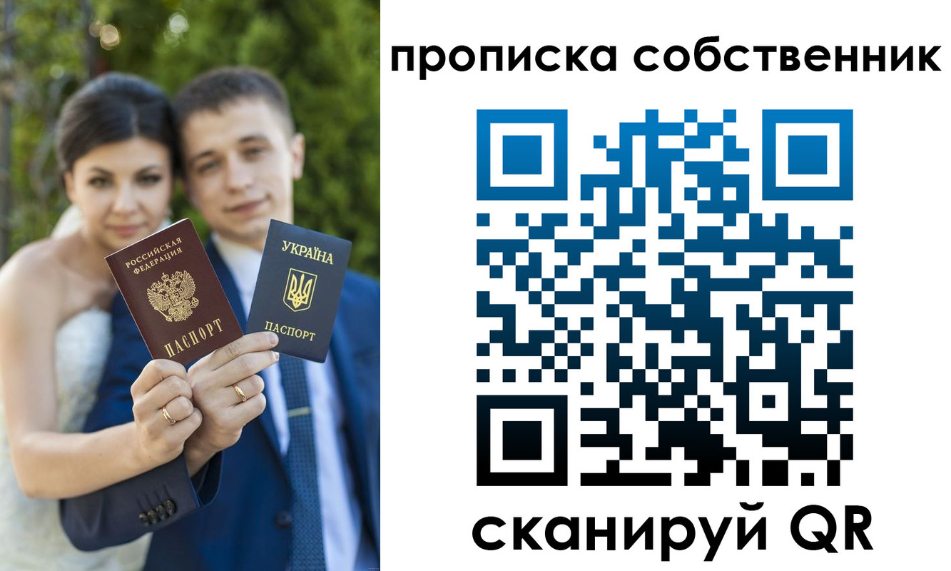 пропишу в квартире в Оренбурге
