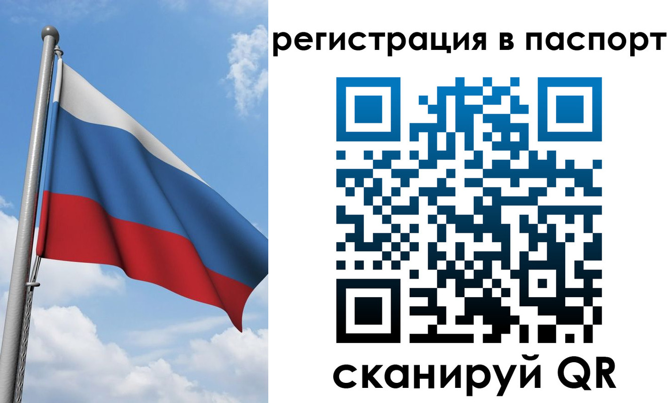 прописка законно в Оренбурге