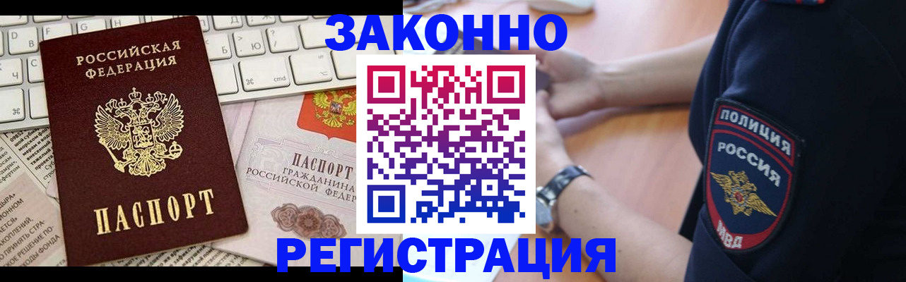 временная регистрация для школы в Оренбурге